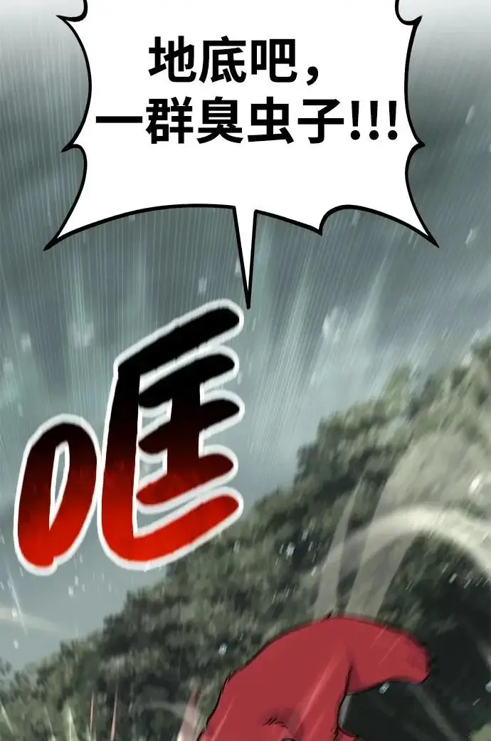 漫画《我独自在高塔种田》[第116话] 抱歉，我来晚了第88张图