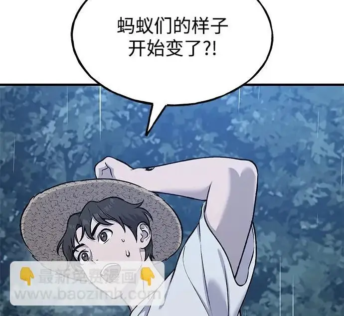 漫画《我独自在高塔种田》[第116话] 抱歉，我来晚了第98张图
