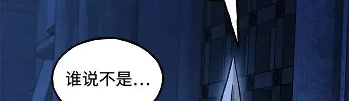 《我独自在高塔种田》[第117话] 我还有帮手图102