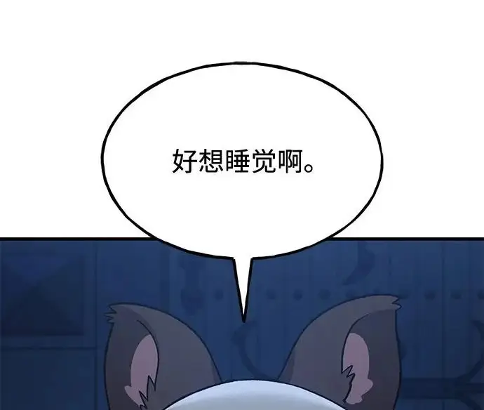 《我独自在高塔种田》[第117话] 我还有帮手图105