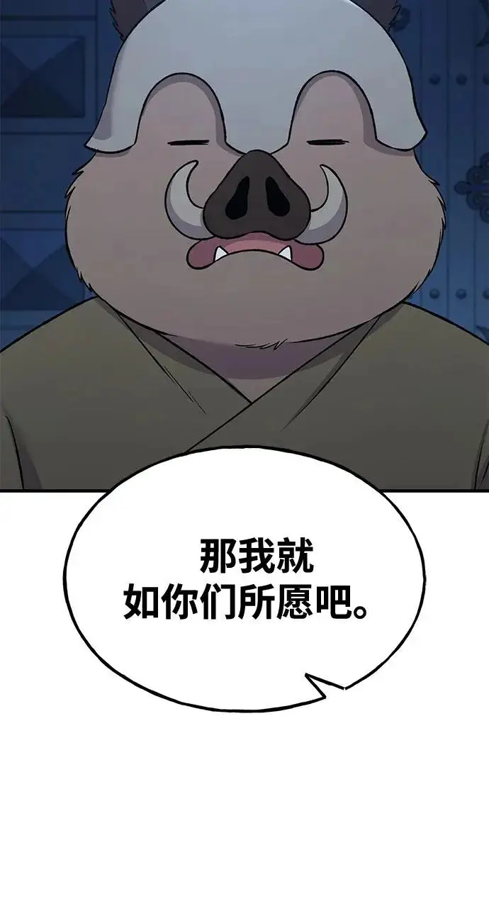 《我独自在高塔种田》[第117话] 我还有帮手图106