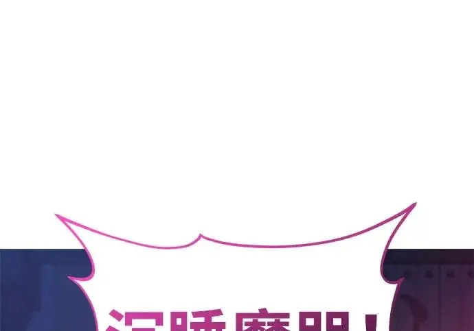 《我独自在高塔种田》[第117话] 我还有帮手图110