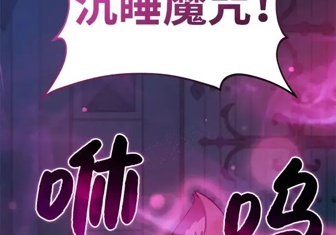 《我独自在高塔种田》[第117话] 我还有帮手图111
