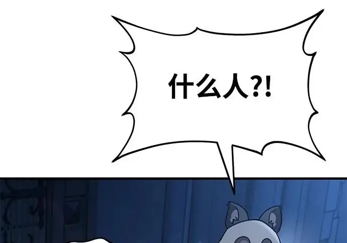 《我独自在高塔种田》[第117话] 我还有帮手图114