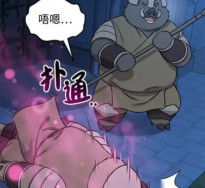 《我独自在高塔种田》[第117话] 我还有帮手图115
