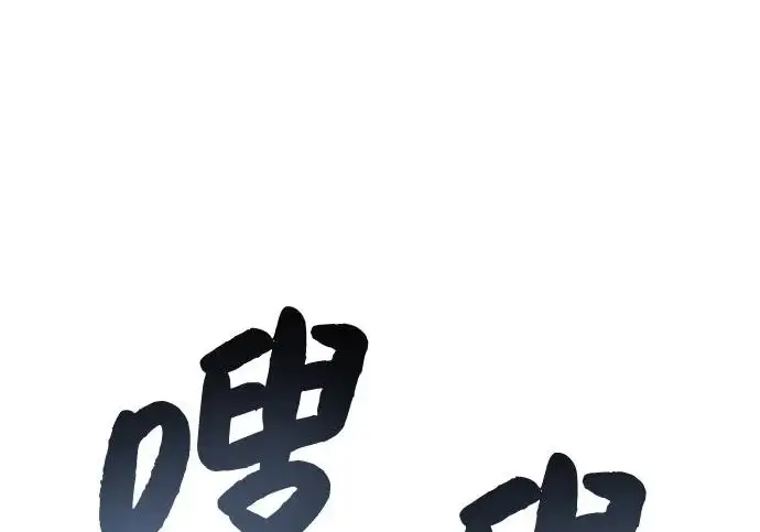 《我独自在高塔种田》[第117话] 我还有帮手图117