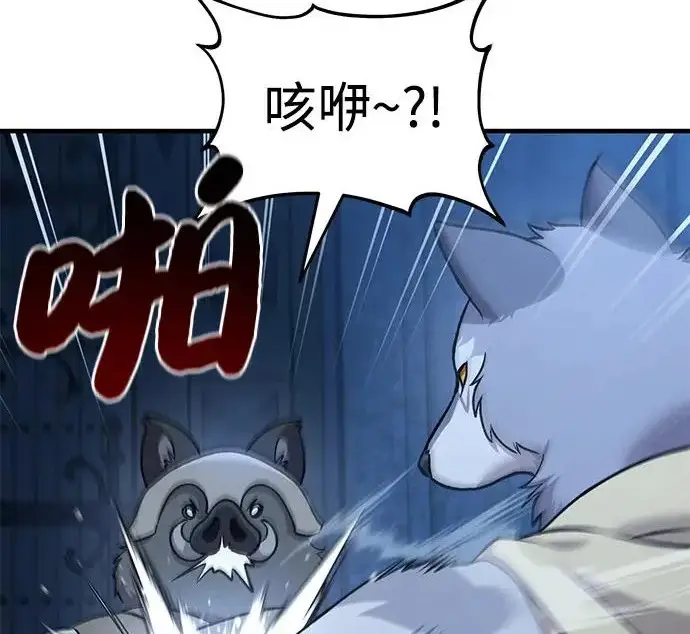 《我独自在高塔种田》[第117话] 我还有帮手图121