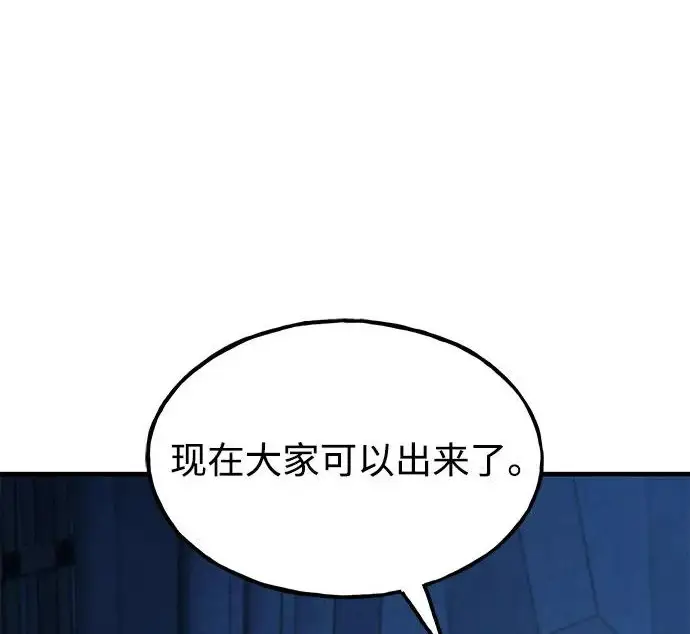 《我独自在高塔种田》[第117话] 我还有帮手图124