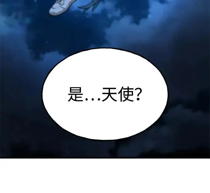 《我独自在高塔种田》[第117话] 我还有帮手图13