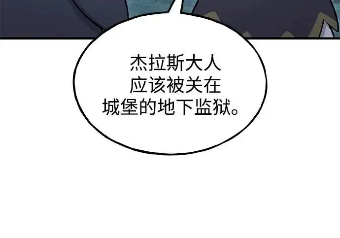 《我独自在高塔种田》[第117话] 我还有帮手图135