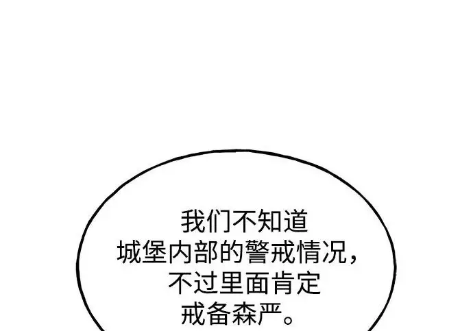 《我独自在高塔种田》[第117话] 我还有帮手图136