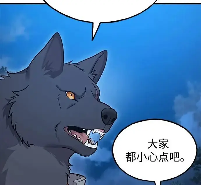 《我独自在高塔种田》[第117话] 我还有帮手图137