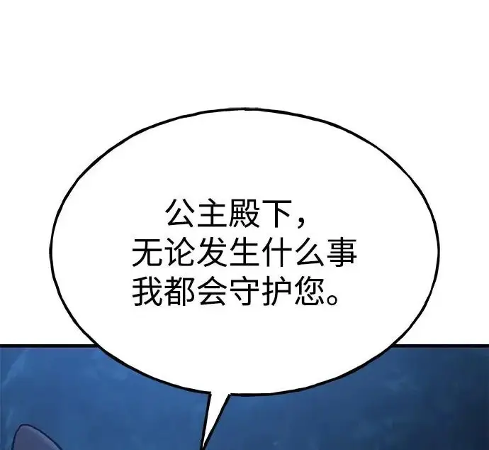 《我独自在高塔种田》[第117话] 我还有帮手图140