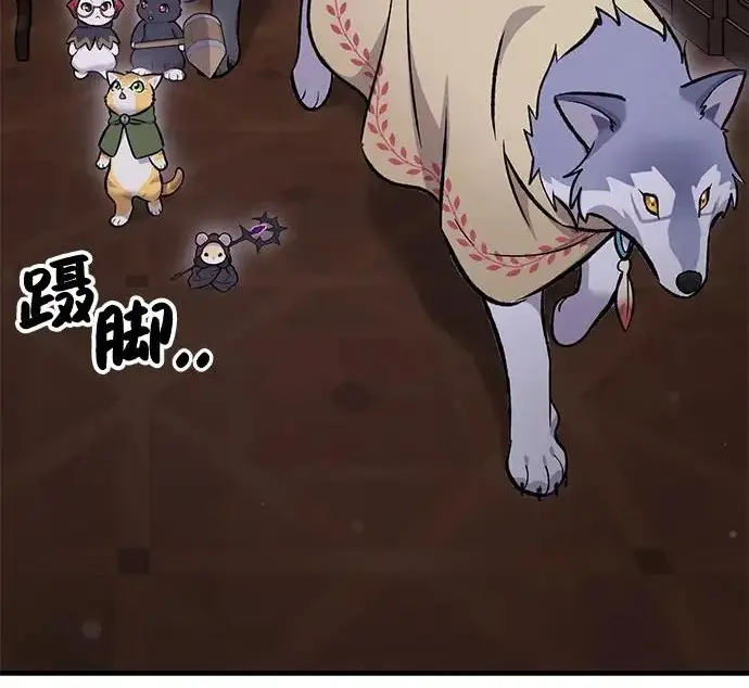 《我独自在高塔种田》[第117话] 我还有帮手图146