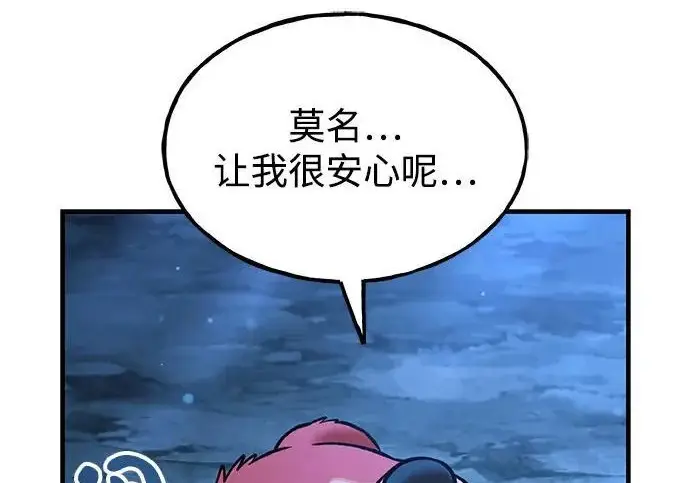 《我独自在高塔种田》[第117话] 我还有帮手图15