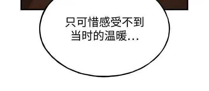 《我独自在高塔种田》[第117话] 我还有帮手图150