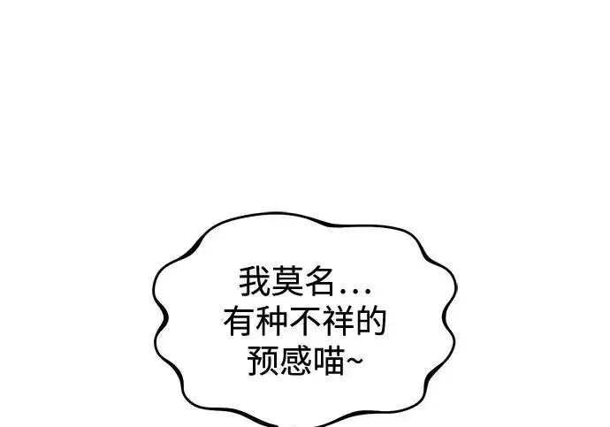 《我独自在高塔种田》[第117话] 我还有帮手图151