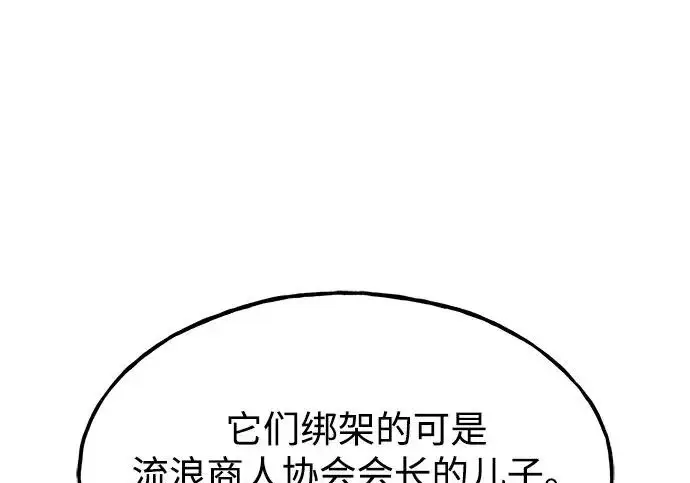 《我独自在高塔种田》[第117话] 我还有帮手图154