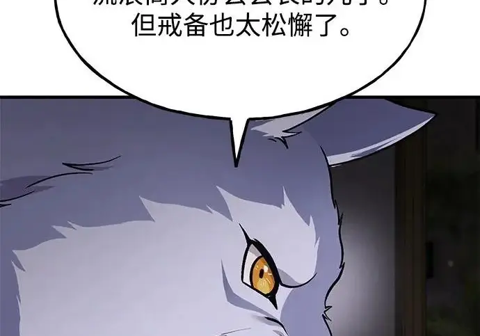 《我独自在高塔种田》[第117话] 我还有帮手图155