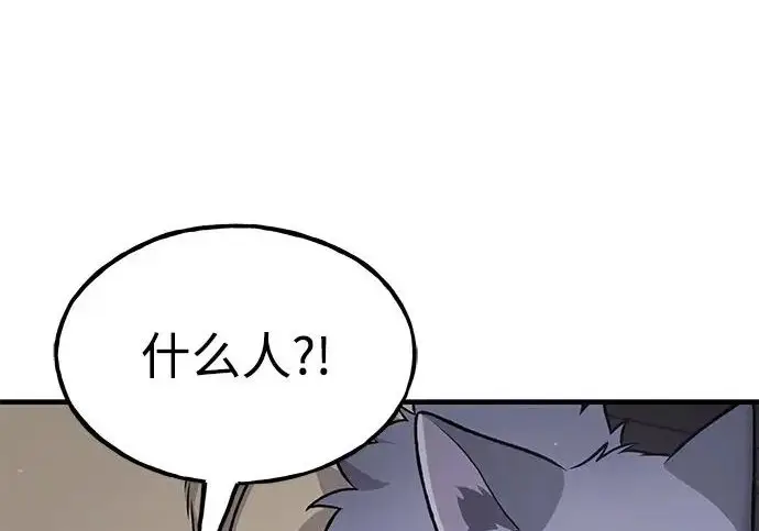 《我独自在高塔种田》[第117话] 我还有帮手图171