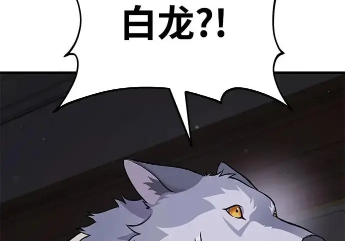 《我独自在高塔种田》[第117话] 我还有帮手图179