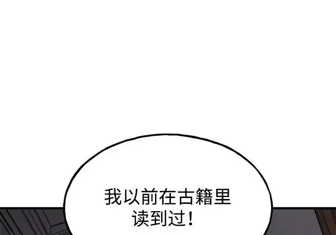 《我独自在高塔种田》[第117话] 我还有帮手图182