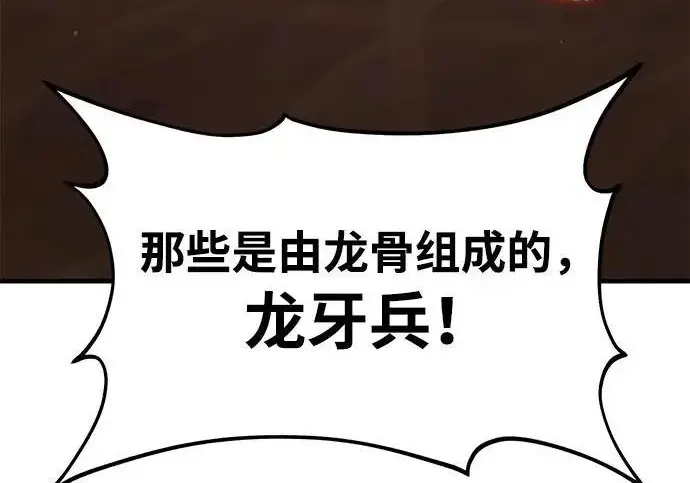 《我独自在高塔种田》[第117话] 我还有帮手图185