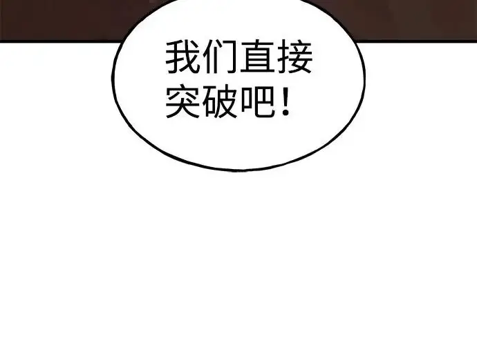 《我独自在高塔种田》[第117话] 我还有帮手图190
