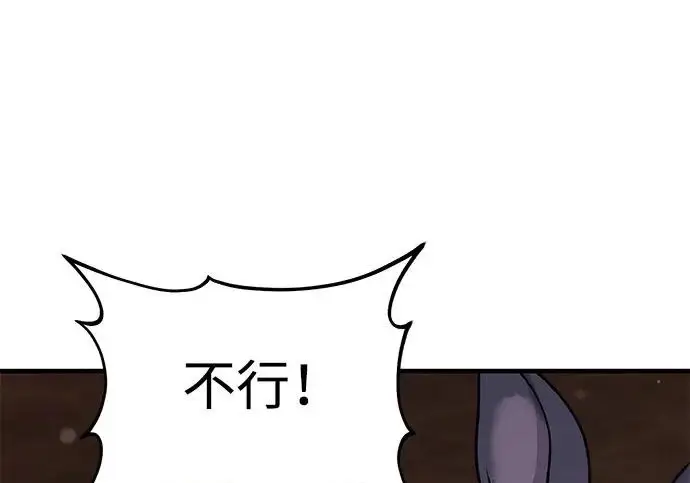 《我独自在高塔种田》[第117话] 我还有帮手图191