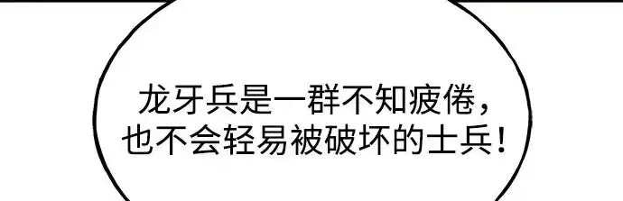 《我独自在高塔种田》[第117话] 我还有帮手图194