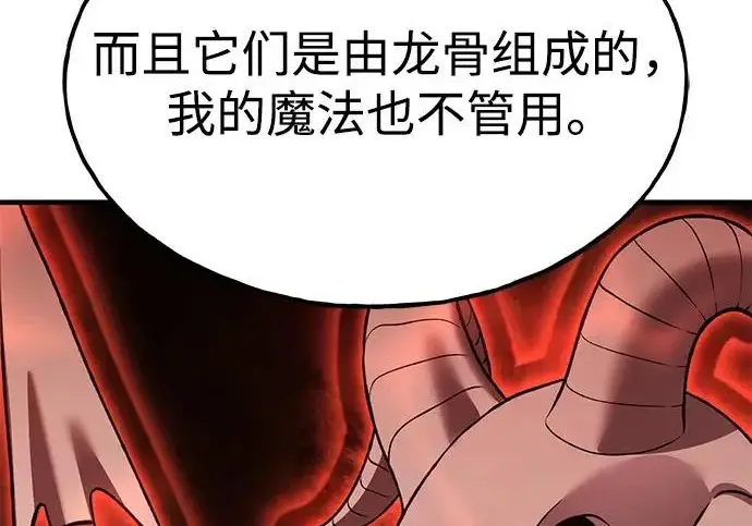 《我独自在高塔种田》[第117话] 我还有帮手图196