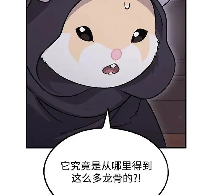《我独自在高塔种田》[第117话] 我还有帮手图201