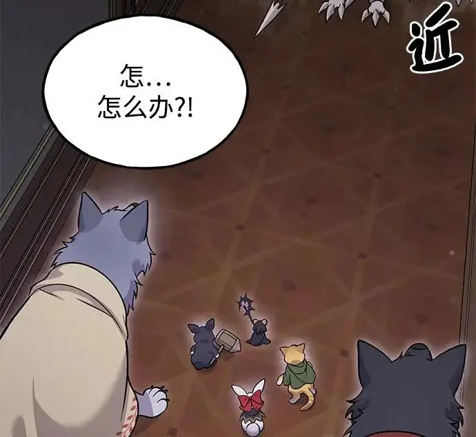 《我独自在高塔种田》[第117话] 我还有帮手图204