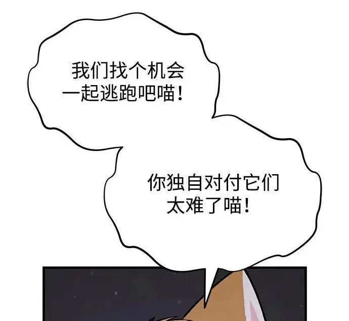 《我独自在高塔种田》[第117话] 我还有帮手图210