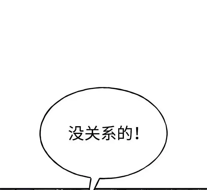《我独自在高塔种田》[第117话] 我还有帮手图213