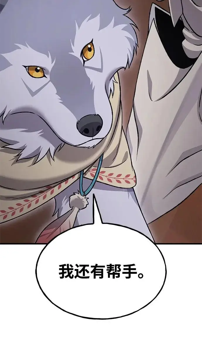 《我独自在高塔种田》[第117话] 我还有帮手图219