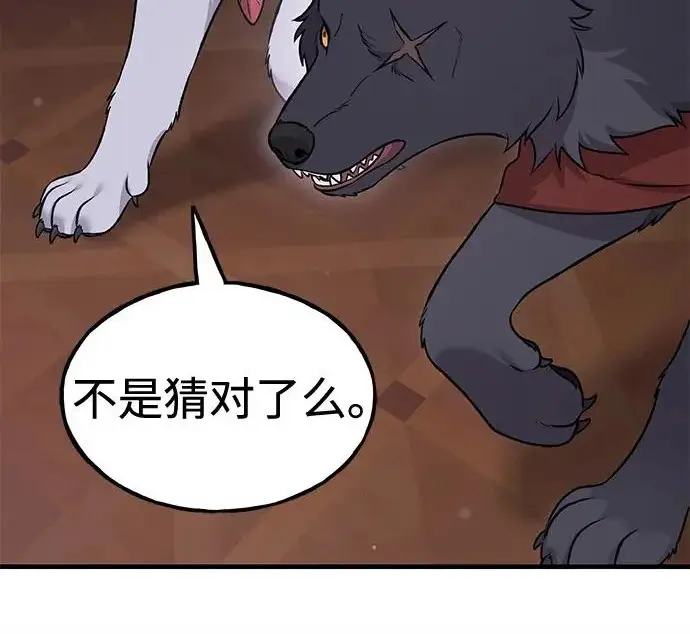 《我独自在高塔种田》[第117话] 我还有帮手图222