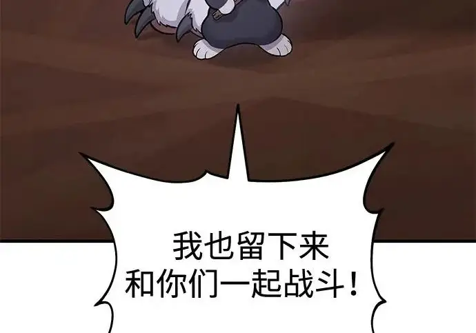 《我独自在高塔种田》[第117话] 我还有帮手图227