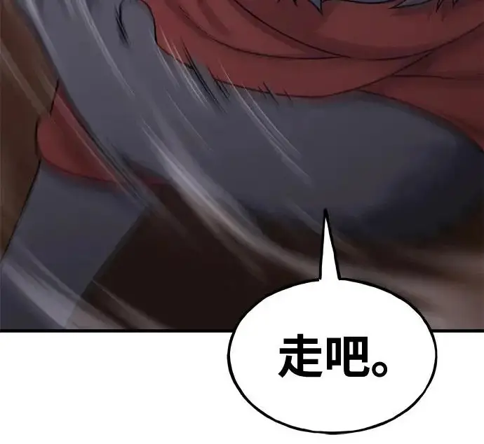 《我独自在高塔种田》[第117话] 我还有帮手图231