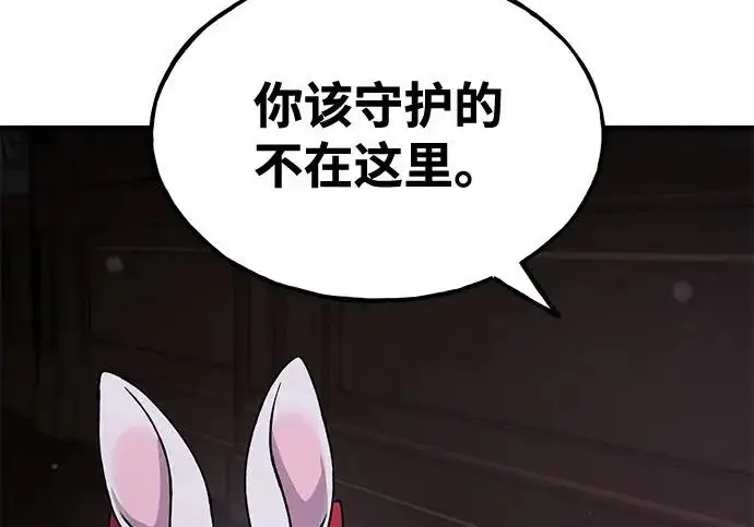 《我独自在高塔种田》[第117话] 我还有帮手图233