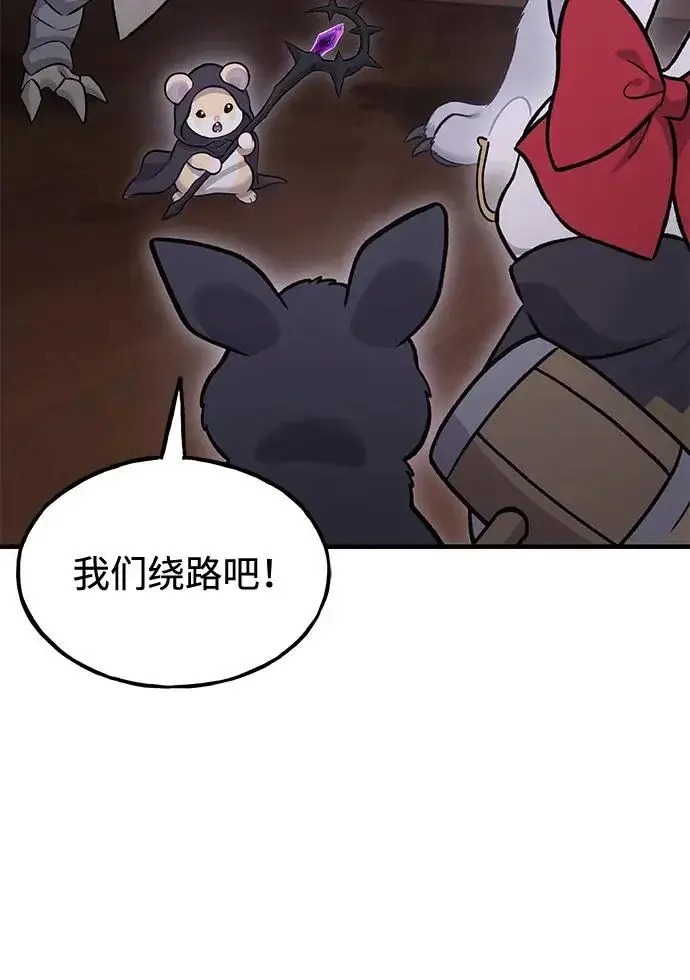 《我独自在高塔种田》[第117话] 我还有帮手图238