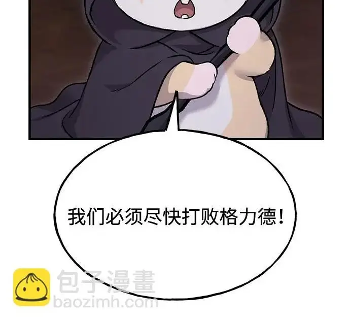 《我独自在高塔种田》[第117话] 我还有帮手图241