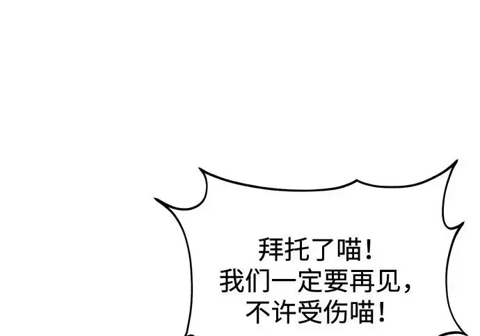 《我独自在高塔种田》[第117话] 我还有帮手图242