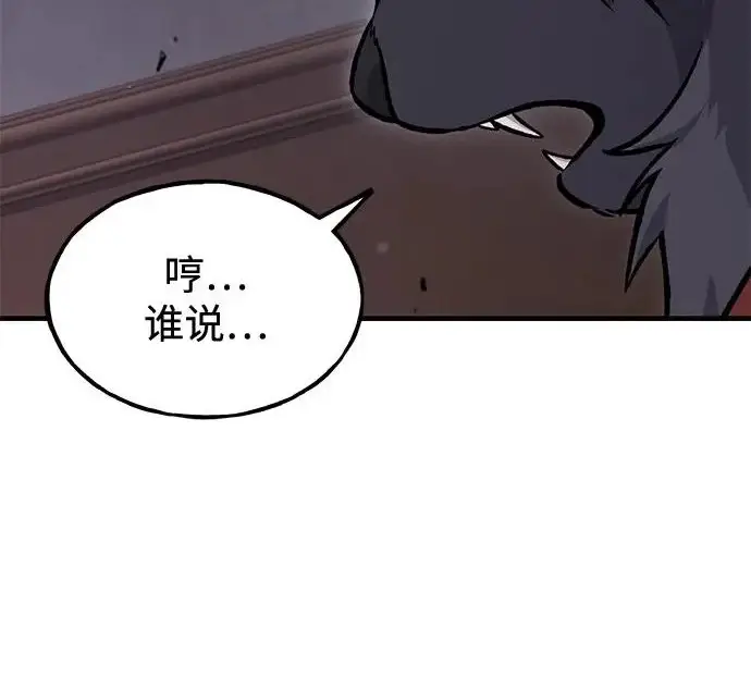 《我独自在高塔种田》[第117话] 我还有帮手图250