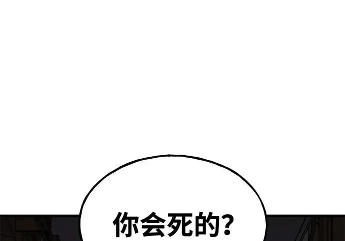 《我独自在高塔种田》[第117话] 我还有帮手图251