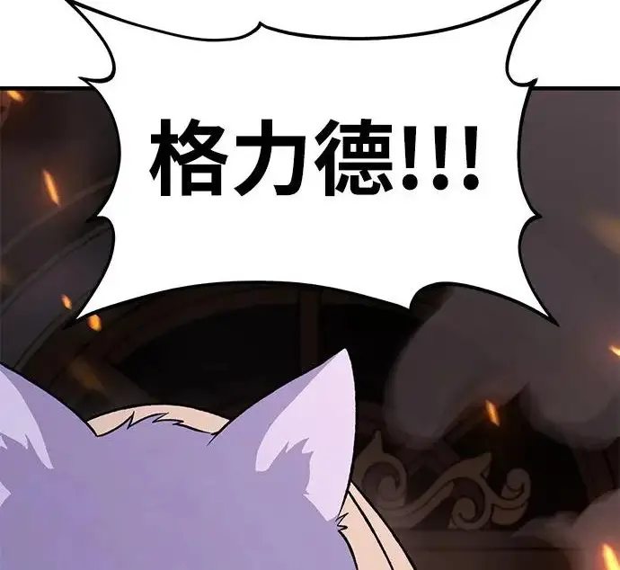 《我独自在高塔种田》[第117话] 我还有帮手图265