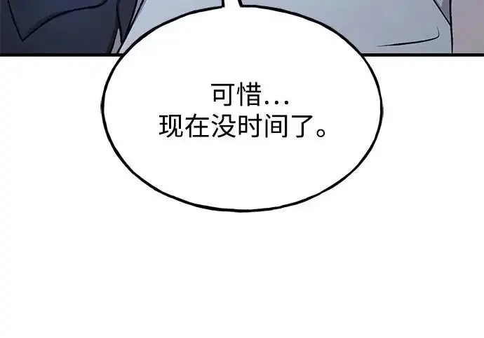 《我独自在高塔种田》[第117话] 我还有帮手图27