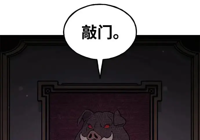 《我独自在高塔种田》[第117话] 我还有帮手图271