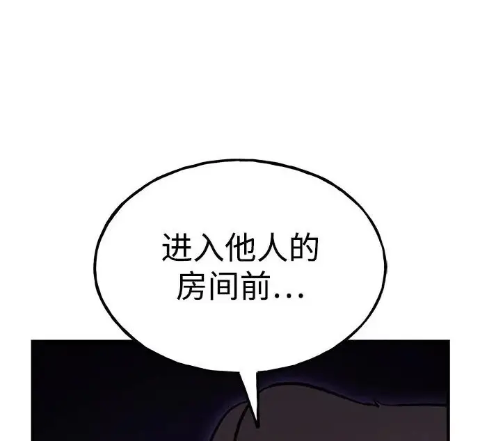 《我独自在高塔种田》[第117话] 我还有帮手图275