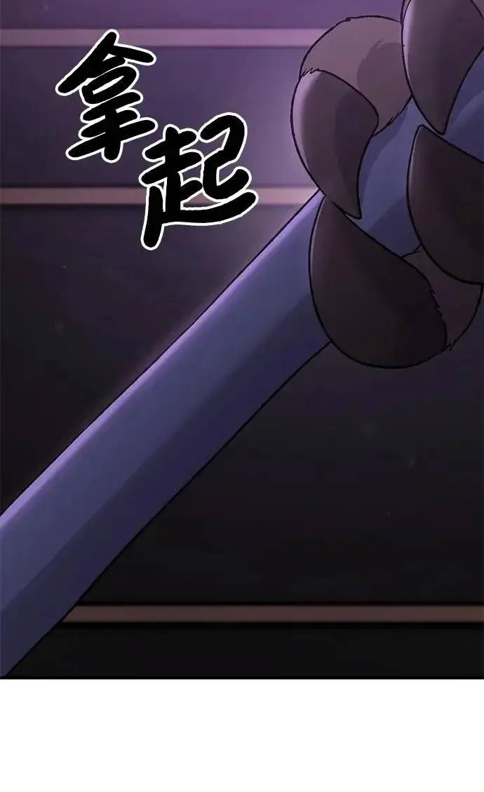 《我独自在高塔种田》[第117话] 我还有帮手图279